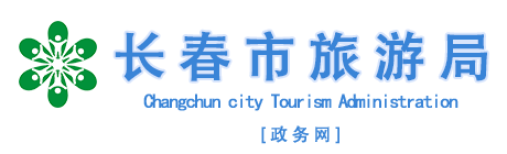 bet36365עͽ Tourism Administration of Changchun City []